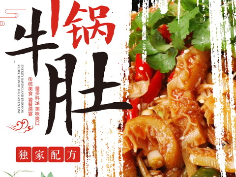  餐饮美食广告海报82 