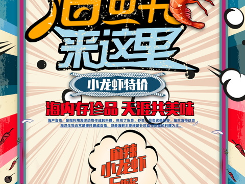  餐饮美食广告海报342 