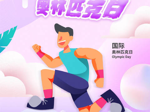  运动会比赛竞技体育精神跑步广告海报58 