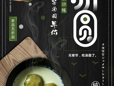 餐饮美食广告海报16