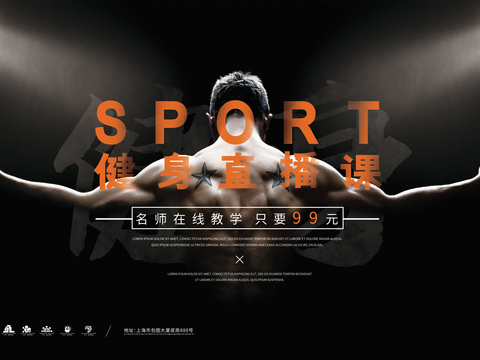 运动健身瑜伽健身房广告海报28