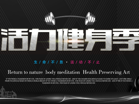 运动健身瑜伽健身房广告海报43