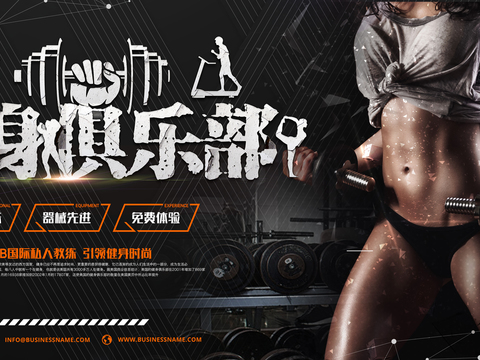 运动健身瑜伽健身房广告海报41