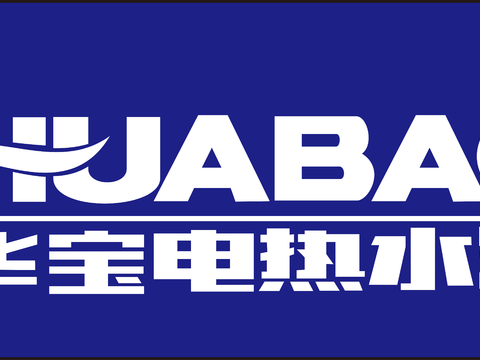  华宝电热水器，电器家电logo 