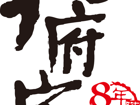孔府家酒，白酒品牌logo