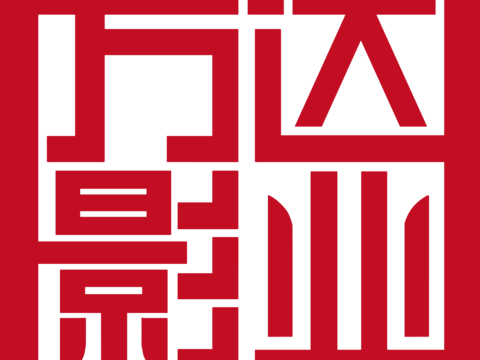  万达影业，影视电影logo 