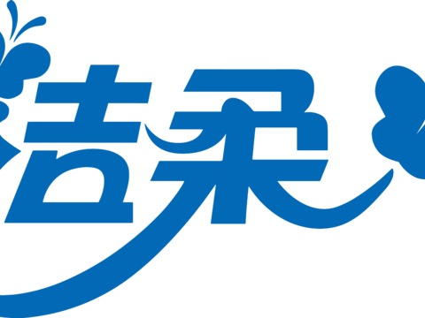  洁柔，清洁护肤logo 
