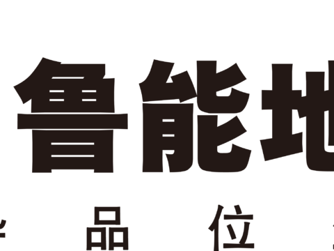 鲁能地产，房地产商logo