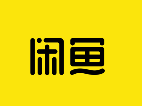  闲鱼，电商平台logo 