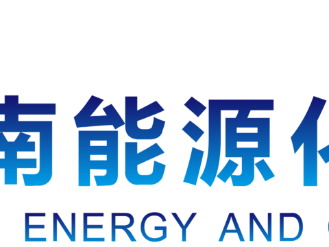 河南能源化工集团，国企央企logo