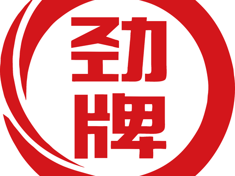 劲牌，白酒品牌logo