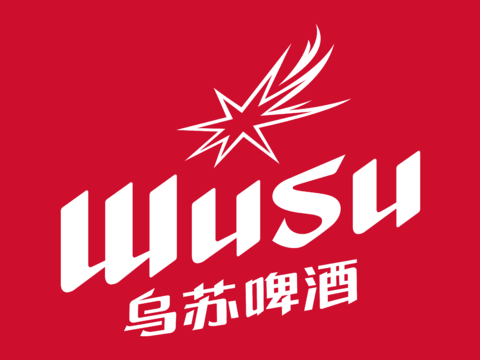 乌苏啤酒3，啤酒品牌logo