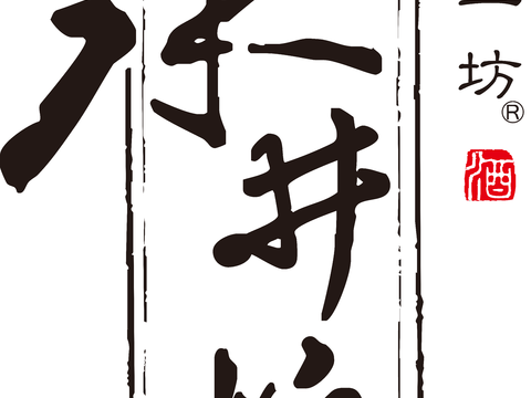  水井坊，白酒品牌logo 