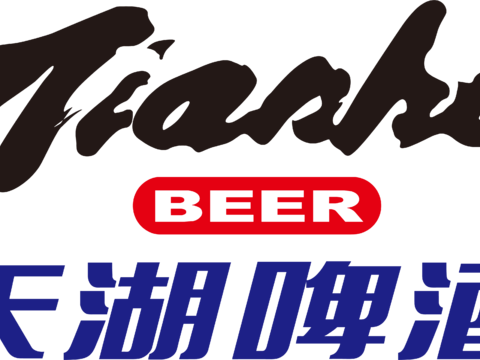 天湖啤酒，啤酒品牌logo