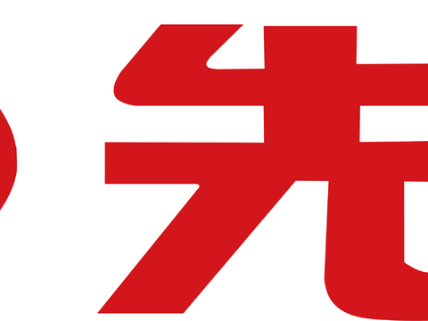 先锋，电器家电logo