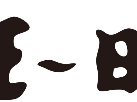 旺旺2，食品零食logo
