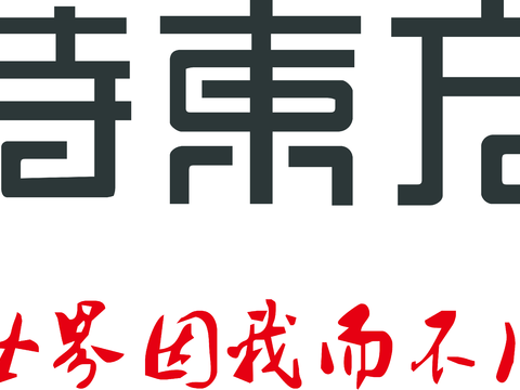 四特，白酒品牌logo