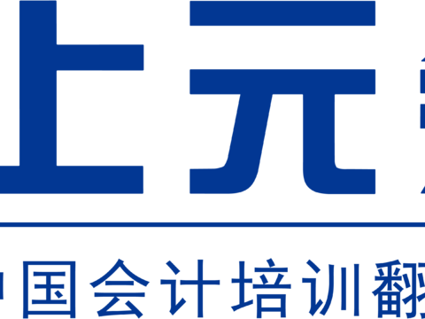 上元会计，培训机构logo。商标logo35