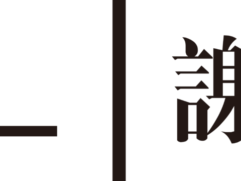 谢瑞麟，黄金珠宝logo