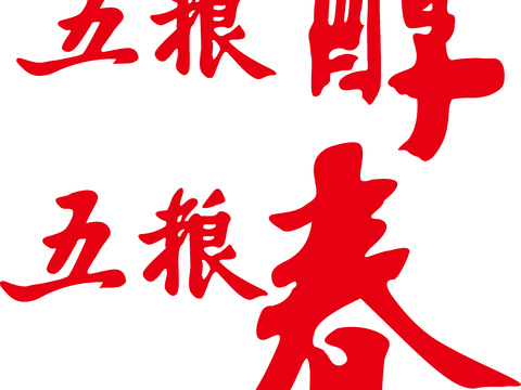 五粮醇，白酒品牌logo