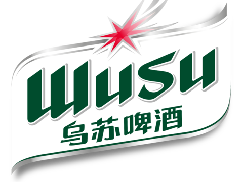 乌苏啤酒，啤酒品牌logo