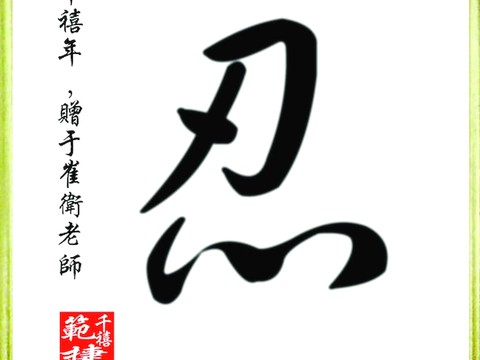  中式新中式挂画壁画水墨字画山水花鸟背景墙壁纸装饰画抽象画油画 