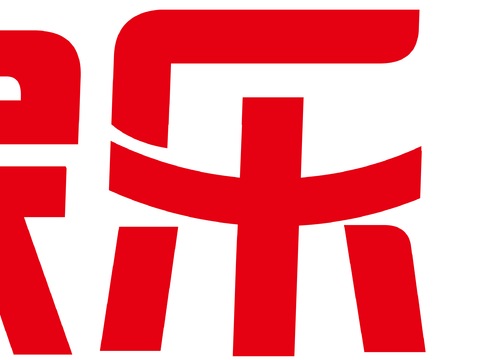 万家乐，电器家电logo