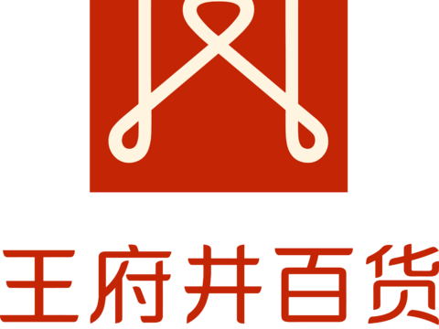 王府井百货，购物中心logo，商标logo