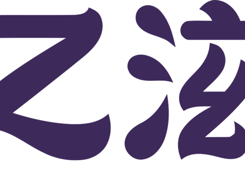  亿滋，食品零食logo 