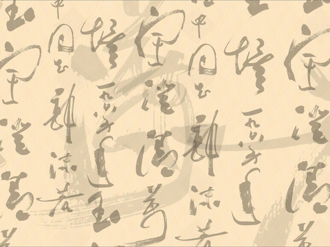 新中式挂画 文字 毛笔字 水墨