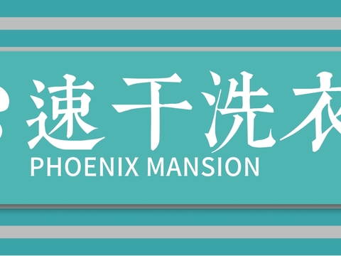  商铺招牌，店招招牌44 