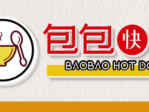  店名招牌店铺牌匾门面门头店标店招招牌25 