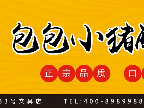  店名招牌店铺牌匾门面门头店标店招招牌180 