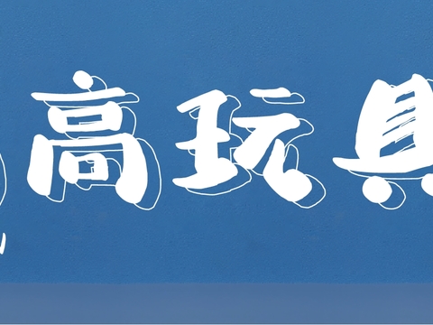  商铺招牌，店招招牌38 