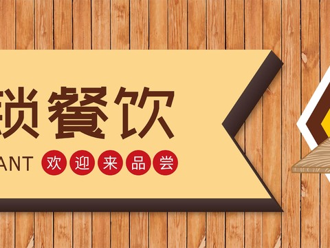  店名招牌店铺牌匾门面门头店标店招招牌22 