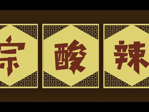  店名招牌店铺牌匾门面门头店标店招招牌192 