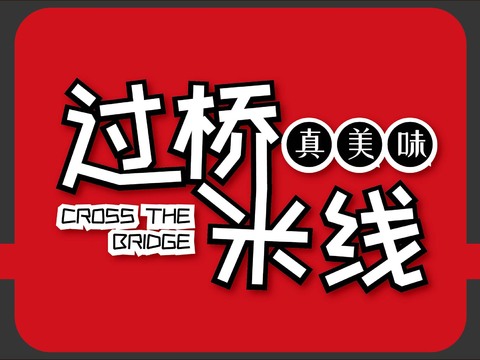  店名招牌店铺牌匾门面门头店标店招招牌148 