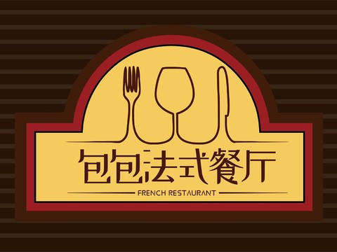  店名招牌店铺牌匾门面门头店标店招招牌165 