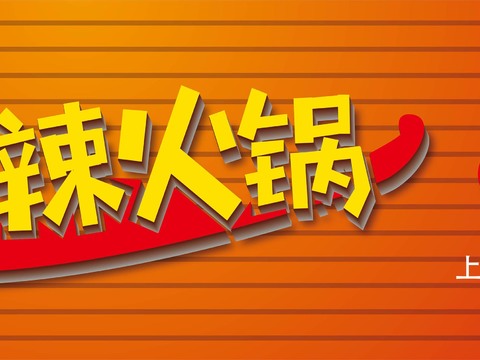  店名招牌店铺牌匾门面门头店标店招招牌14 