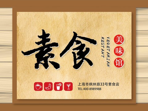  店名招牌店铺牌匾门面门头店标店招招牌136 