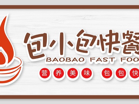  店名招牌店铺牌匾门面门头店标店招招牌119 