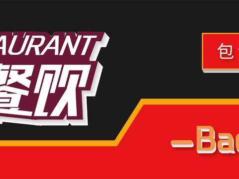  店名招牌店铺牌匾门面门头店标店招招牌15 