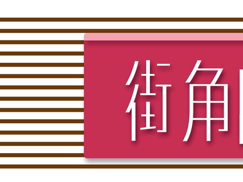  店名招牌店铺牌匾门面门头店标店招招牌142 