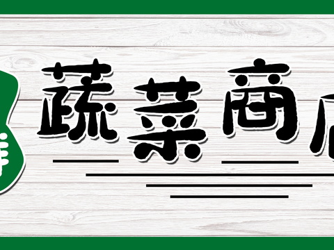  店名招牌店铺牌匾门面门头店标店招招牌26 (2) 