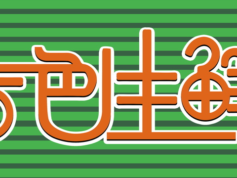  店名招牌店铺牌匾门面门头店标店招招牌18 (2) 