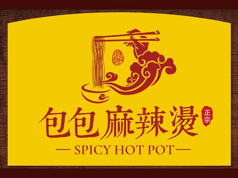  店名招牌店铺牌匾门面门头店标店招招牌174 