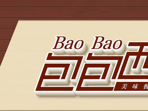  店名招牌店铺牌匾门面门头店标店招招牌2 