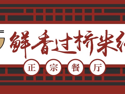  店名招牌店铺牌匾门面门头店标店招招牌196 