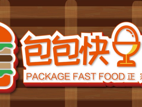  店名招牌店铺牌匾门面门头店标店招招牌13 