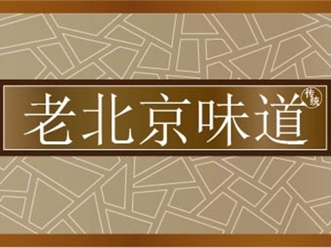  餐饮饮食店招牌店铺牌匾门面门头店标店招招牌135 